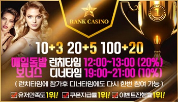 메이저-카지노사이트-랭크카지노-특성이미지